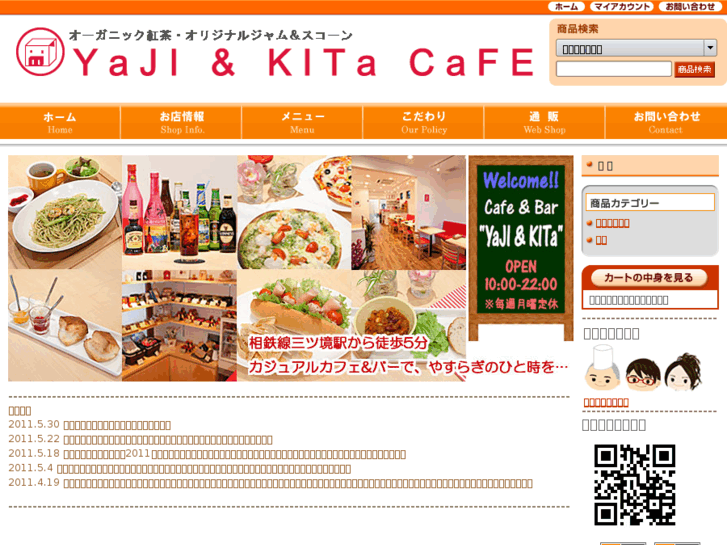 www.yajikitacafe.com
