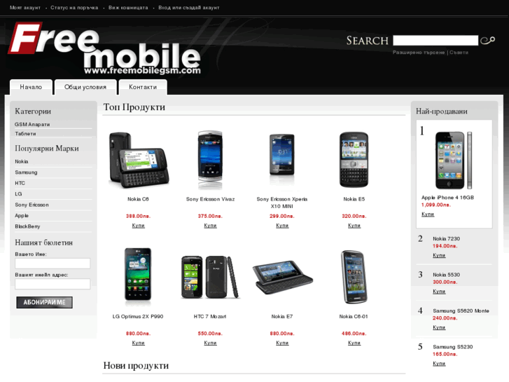 www.freemobilegsm.com