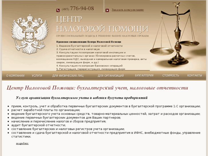 www.helpnalog.ru