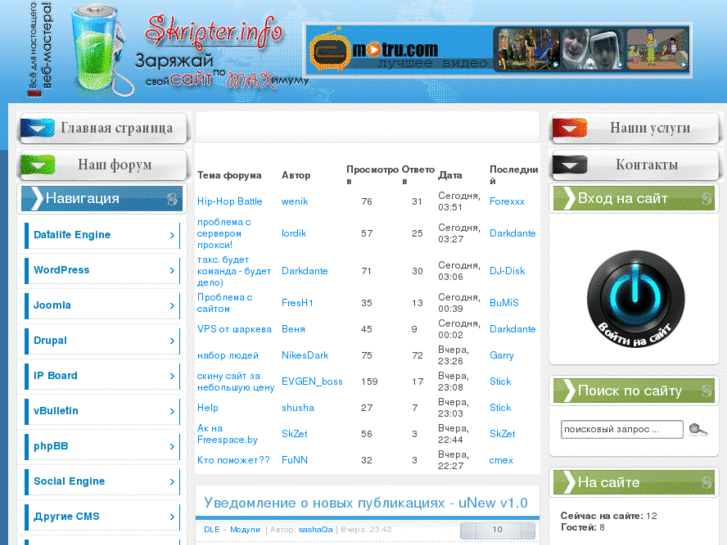 www.skripter.info