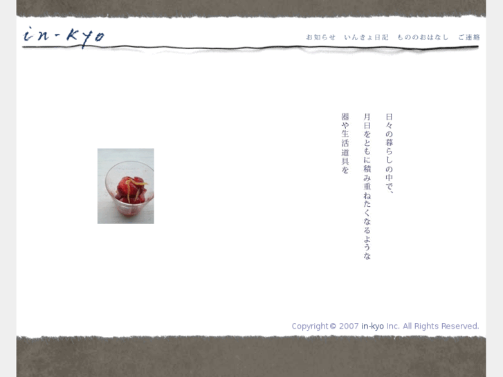www.in-kyo.net