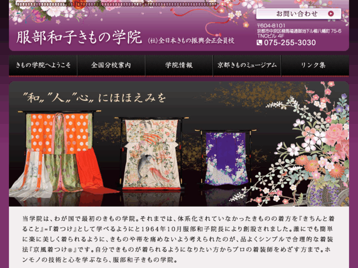www.kimonomuseum.com