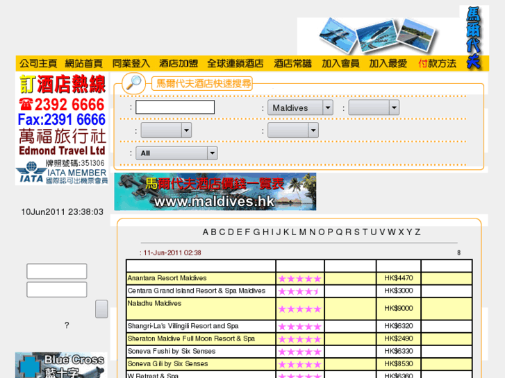 www.maldives.hk