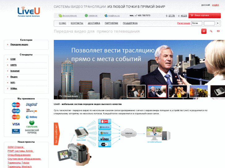 www.liveu.ws