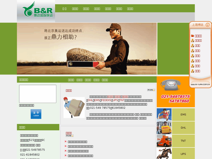 www.b-yuan.com.cn