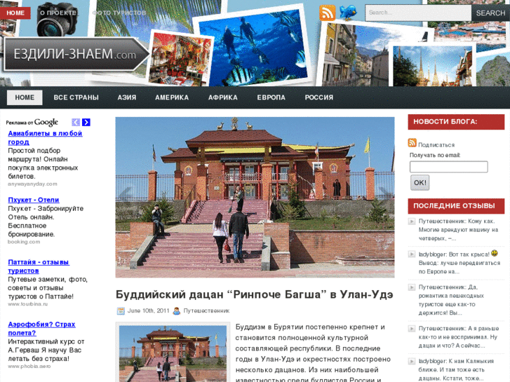 www.ezdili-znaem.com