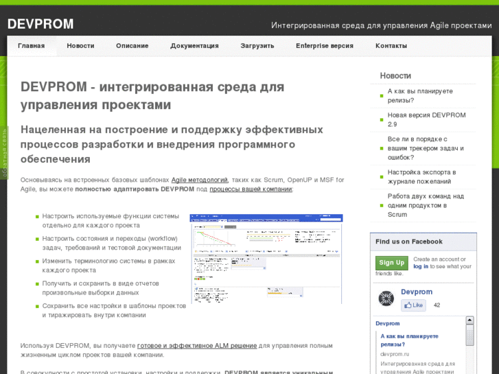 www.devprom.ru