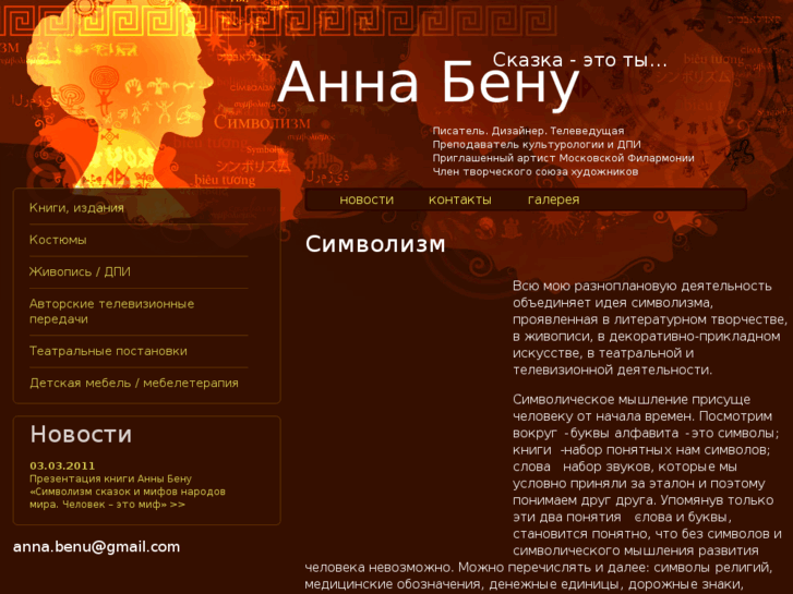 www.annabenu.ru