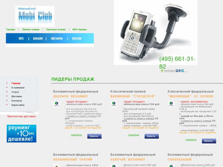 www.mobi-club.ru