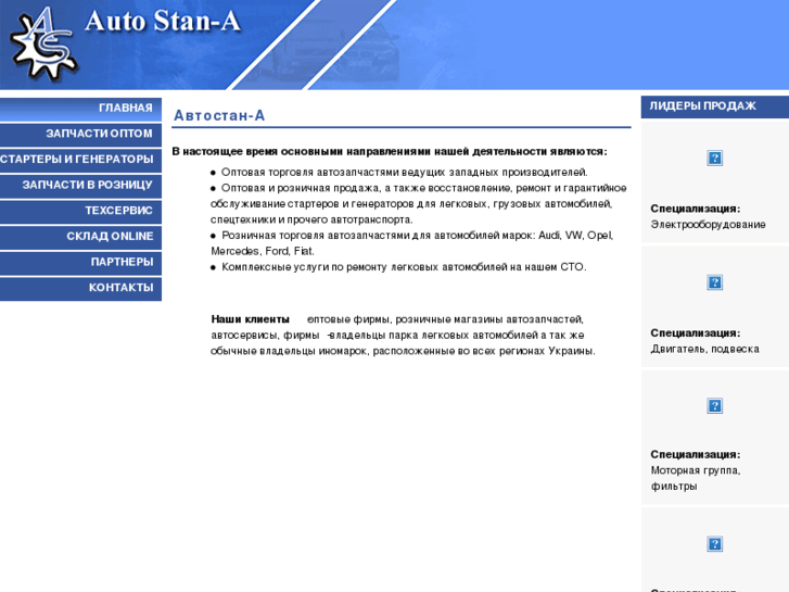www.autostan.com