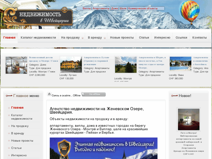 www.leman-suisse.com