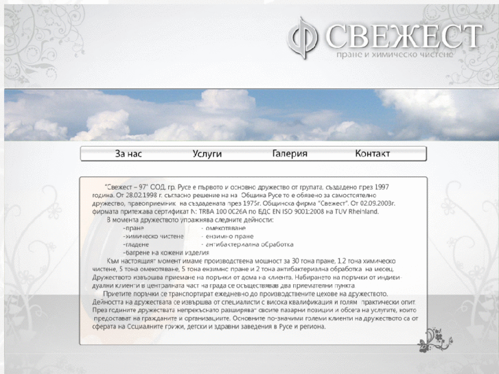 www.svejest-ruse.com