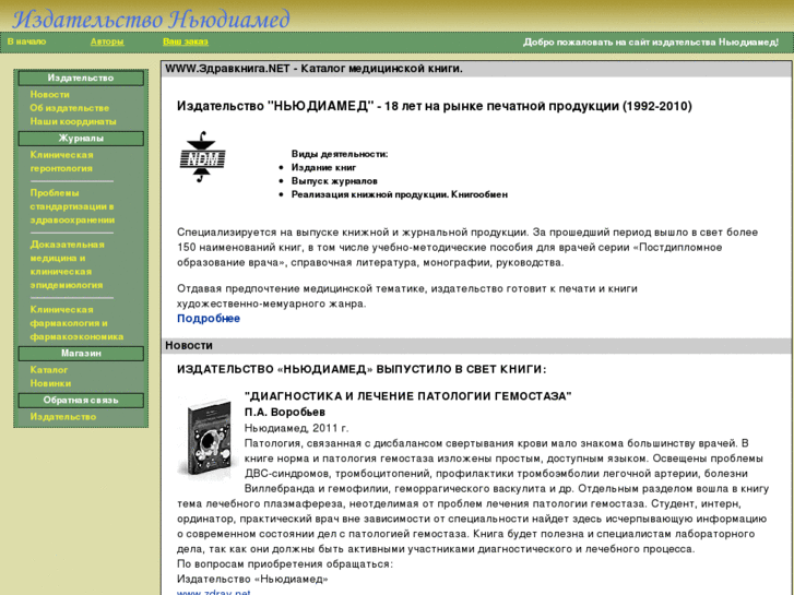 www.zdravkniga.net