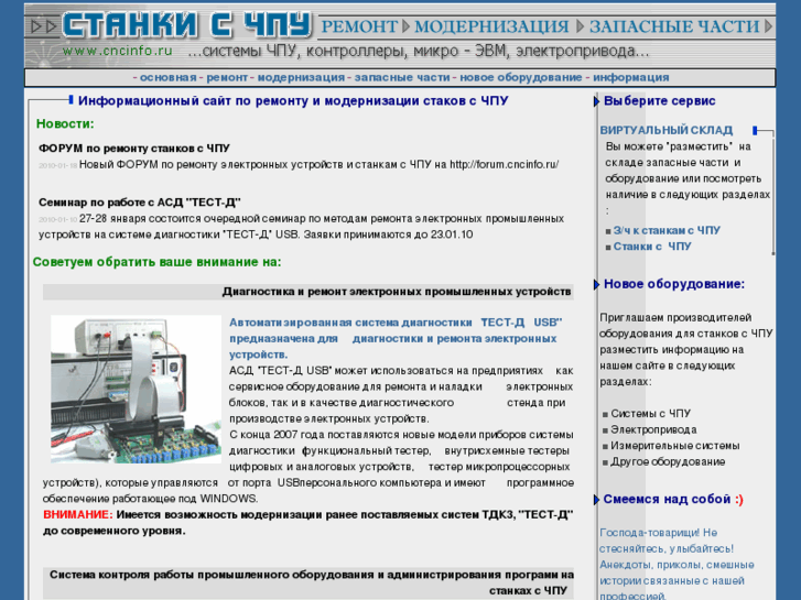 www.cncinfo.ru