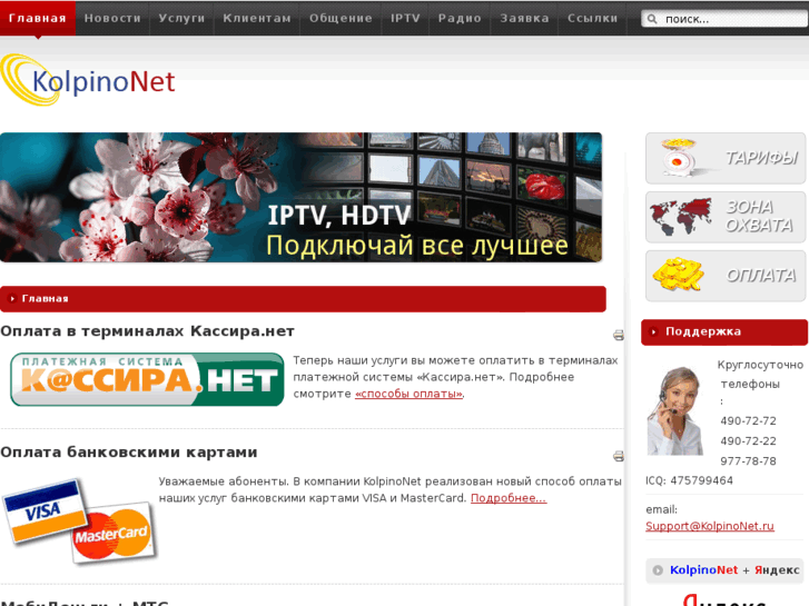 www.kolpinonet.ru
