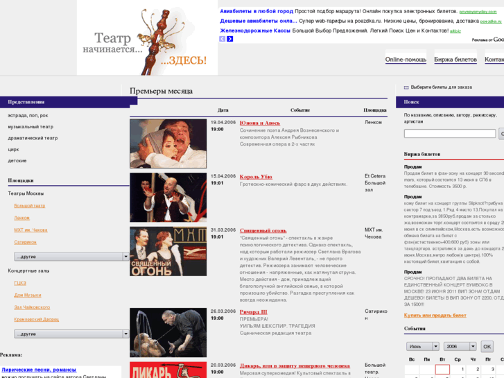 www.teatrov.net