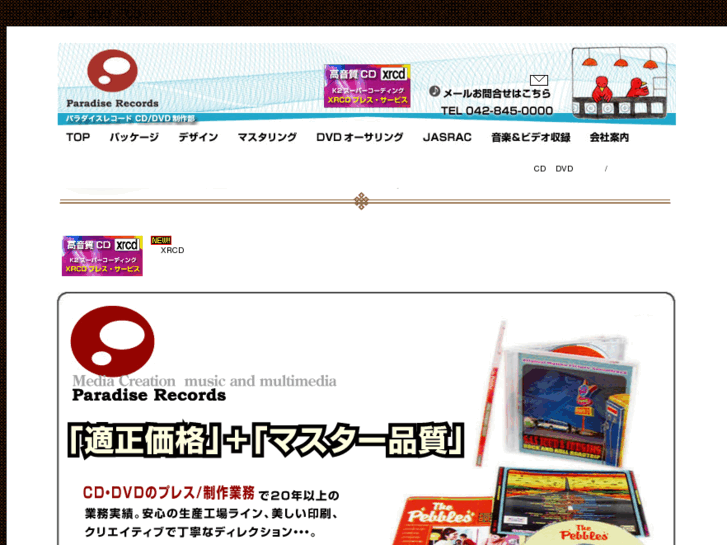 www.paradiserecords.net