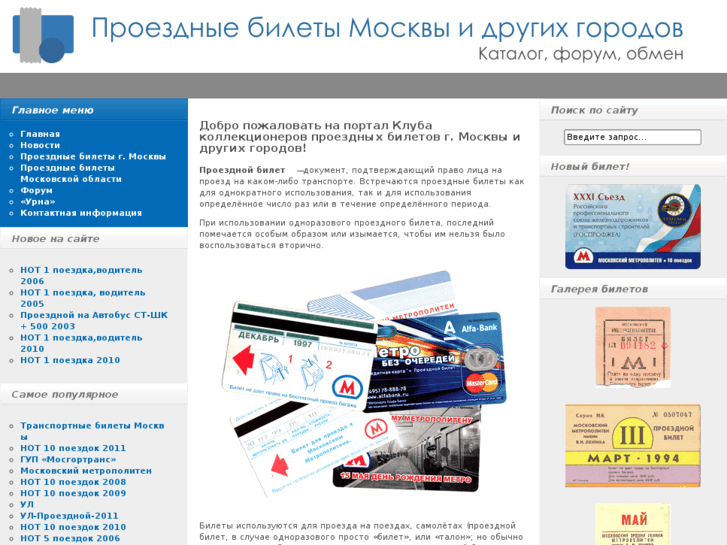 www.proezdnoi.com