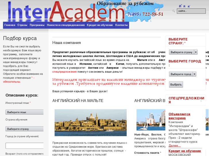 www.interacadem.com