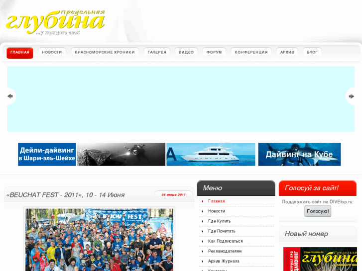www.pglubina.ru