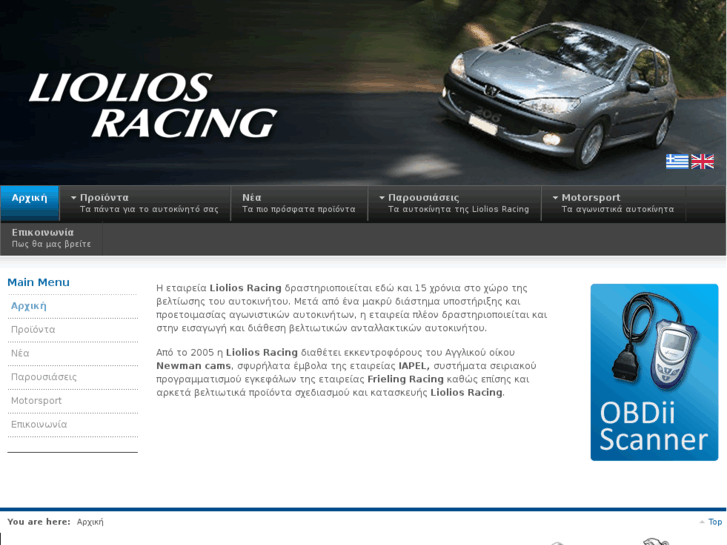 www.lioliosracing.gr