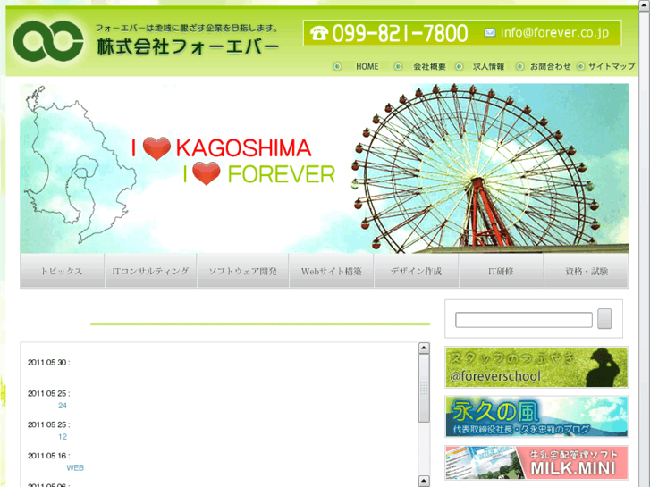 www.forever.co.jp