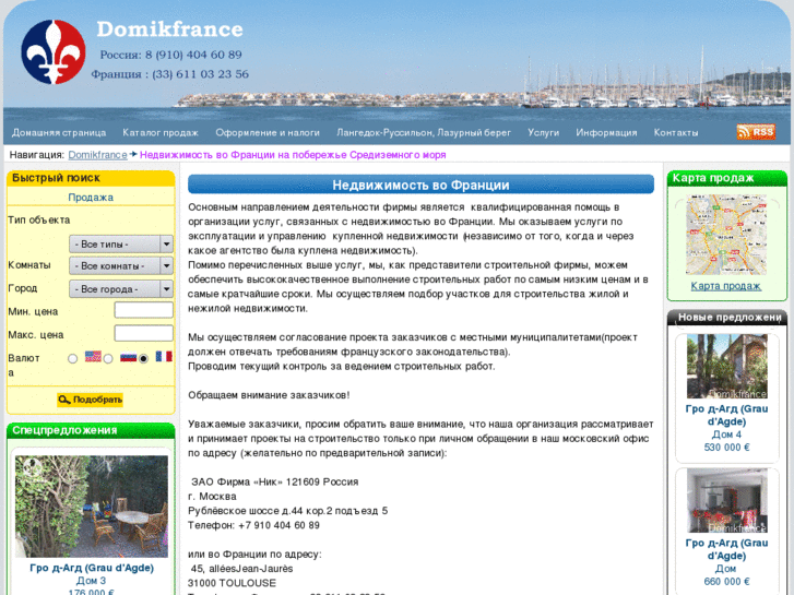 www.domikfrance.com