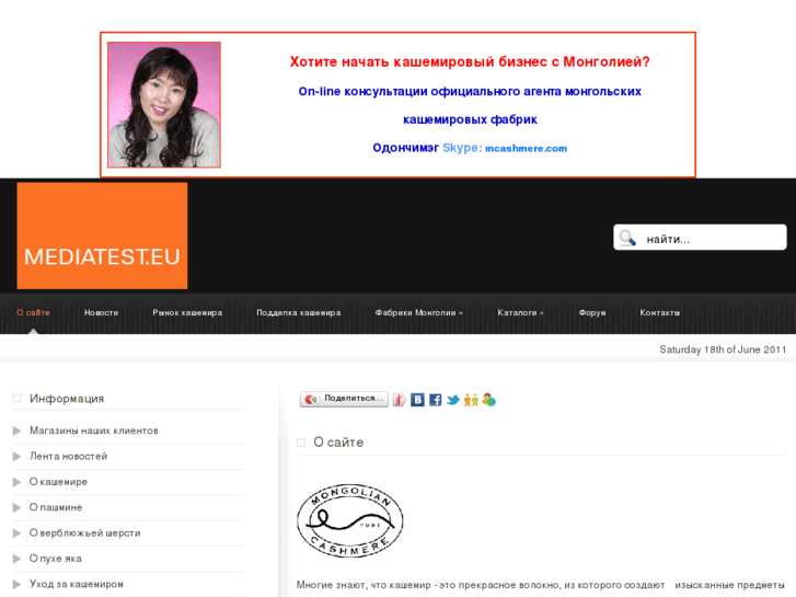 www.mediatest.eu