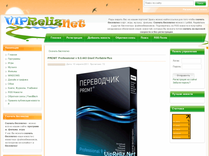www.vipreliz.net