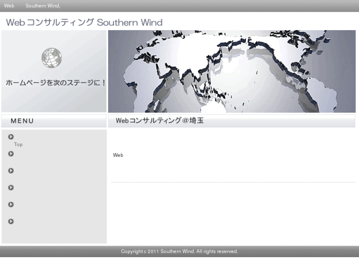 www.southern-wind.net