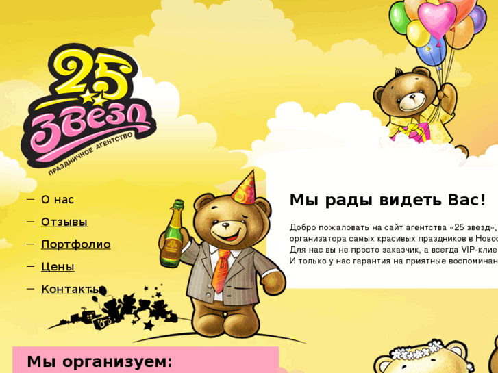www.25stars.ru