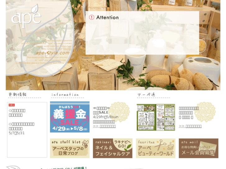 www.ape-style.com