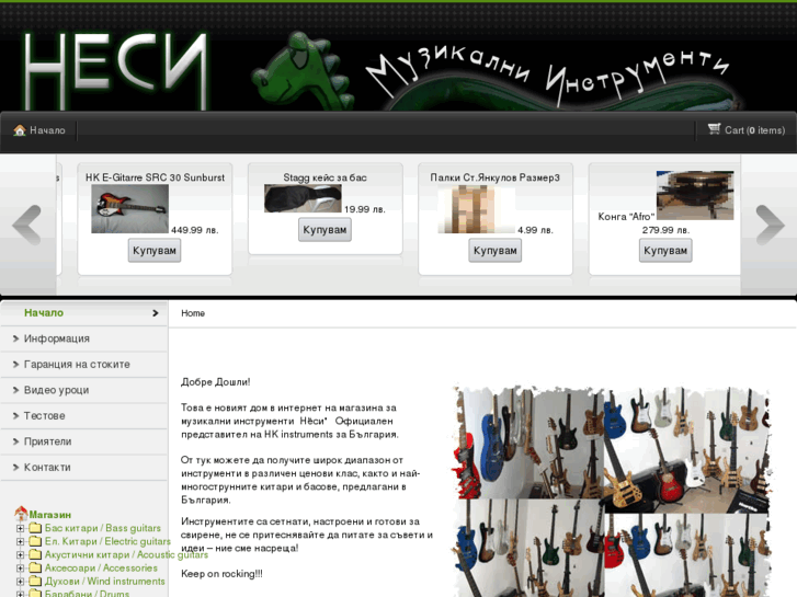 www.muzikalniinstrumenti.com