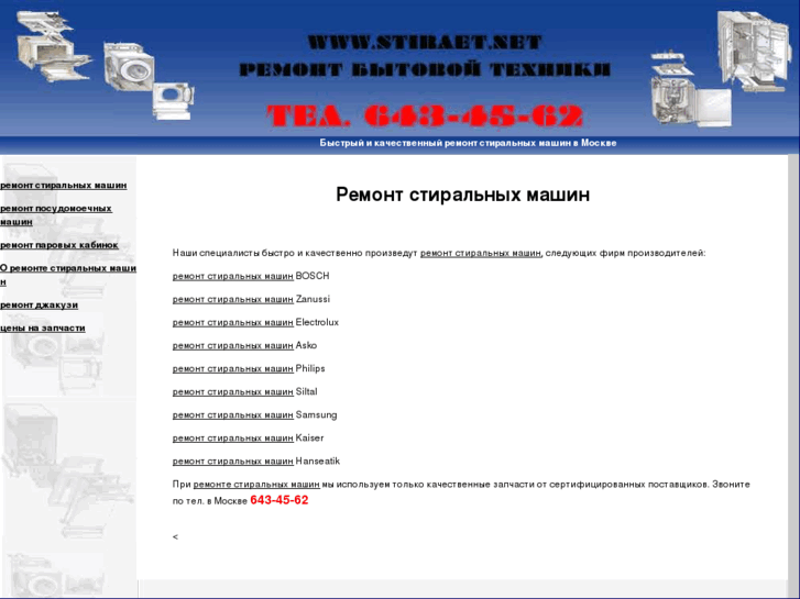 www.stiraet.net
