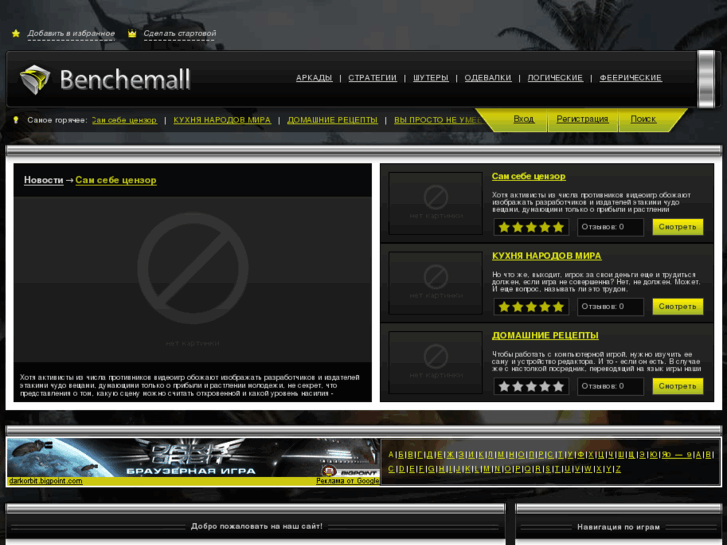 www.benchemall.com