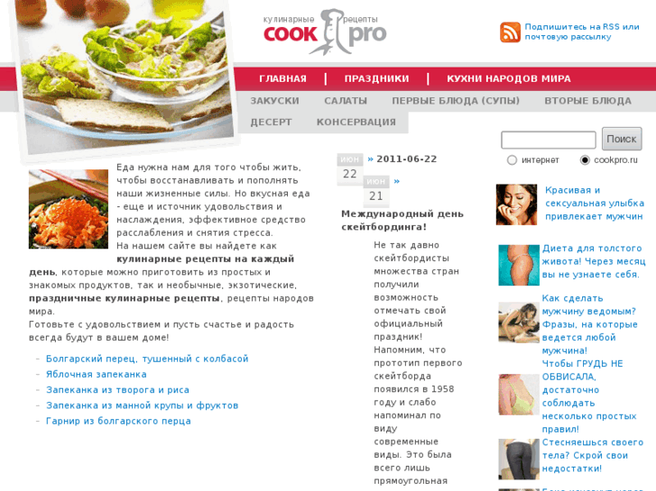 www.cookpro.ru