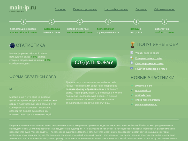 www.main-ip.ru