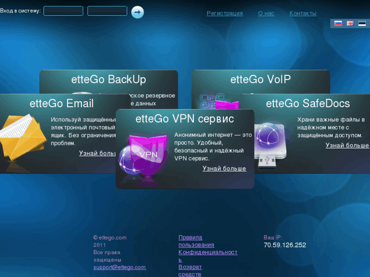 www.ettego.com