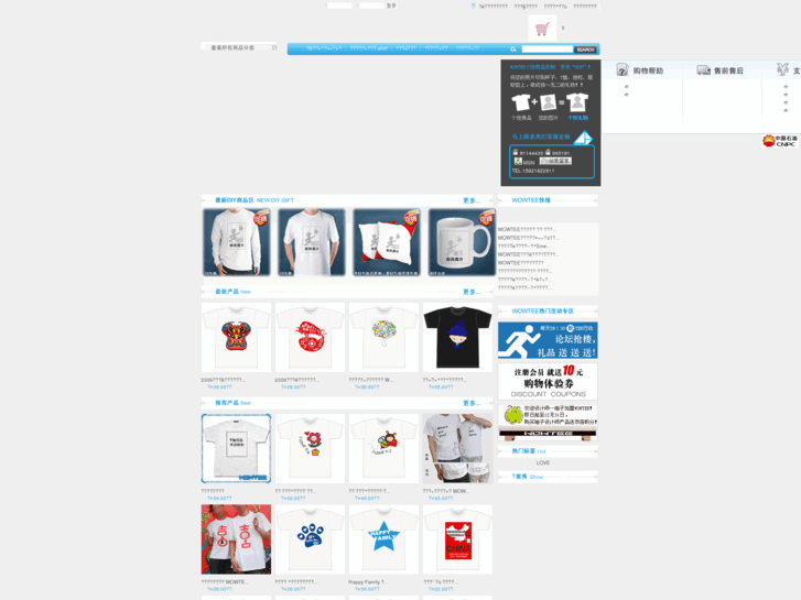 www.wowtee.com
