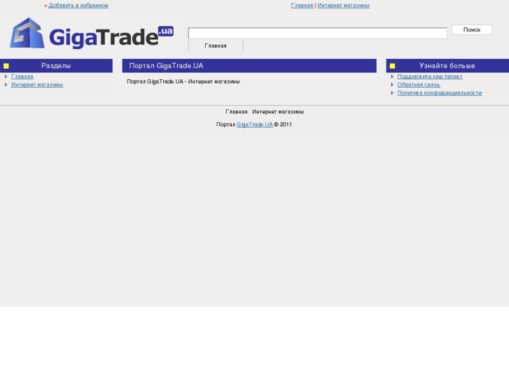 www.gigatrade.ua
