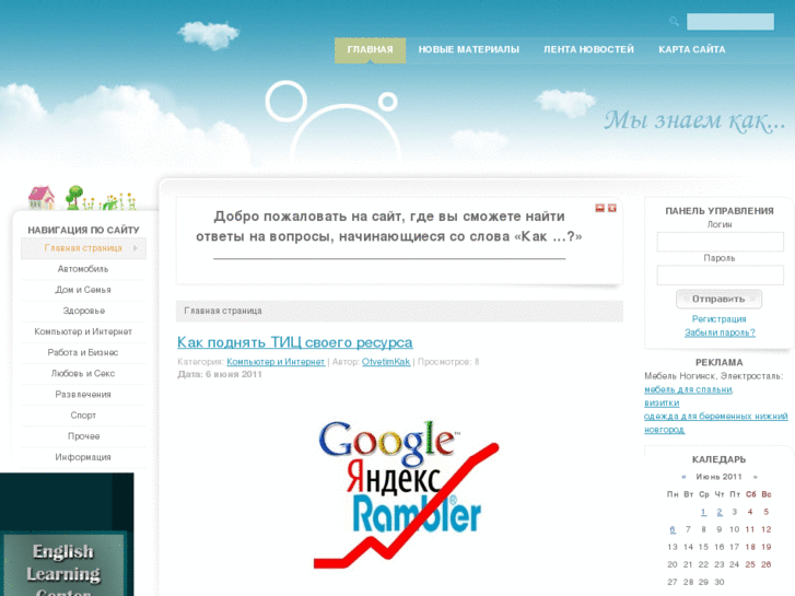 www.otvetimkak.com