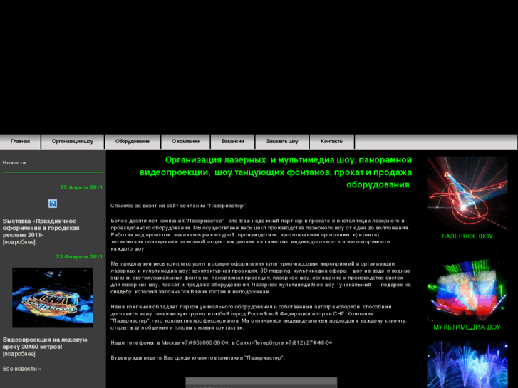 www.lasermaster.ru
