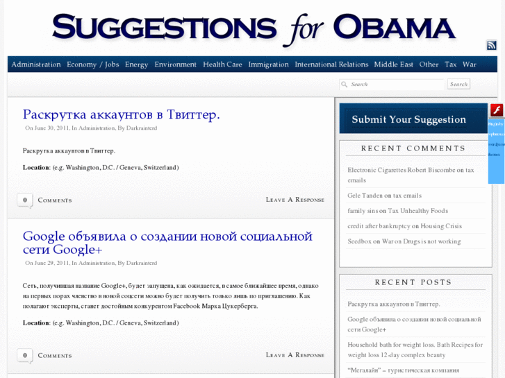 www.suggestions4obama.com