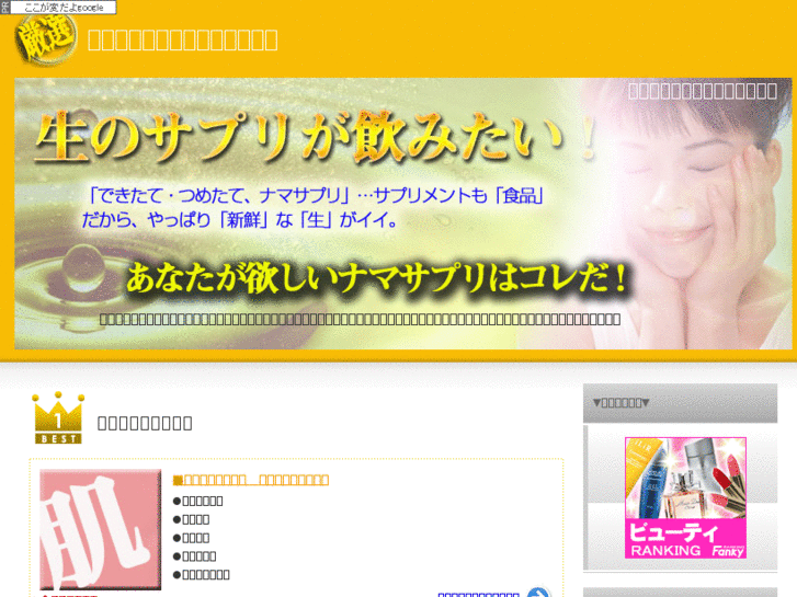 www.supple-style.jp