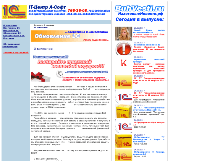www.1c-as.ru