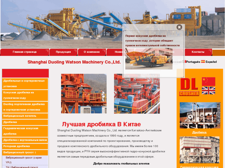 www.conecrusher.ru