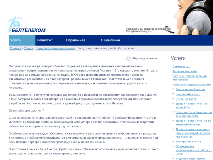 www.datacenter.by