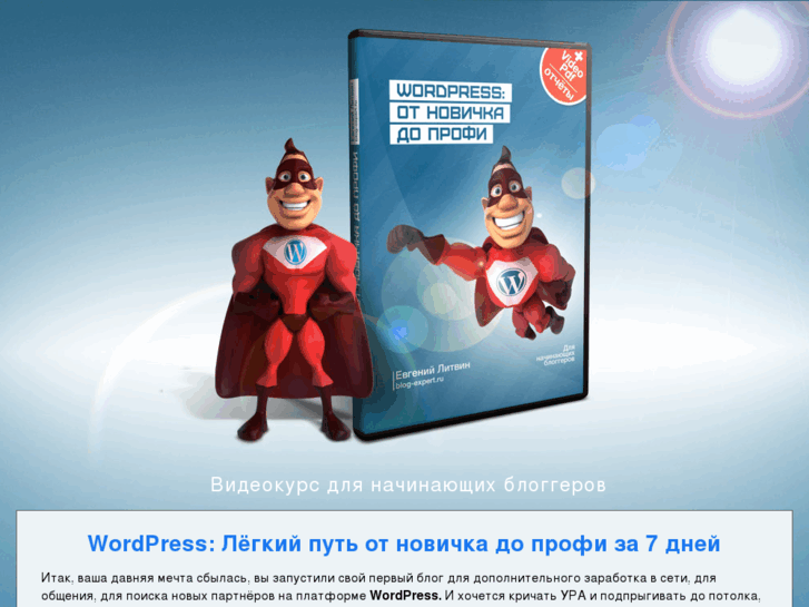 www.wpcourse.info