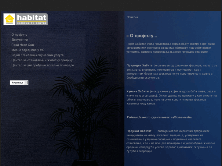 www.habitat.cc