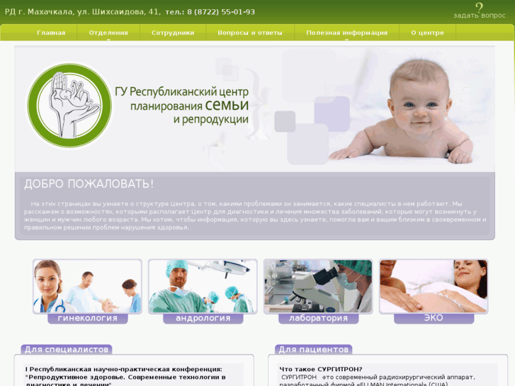 www.repro-dag.ru